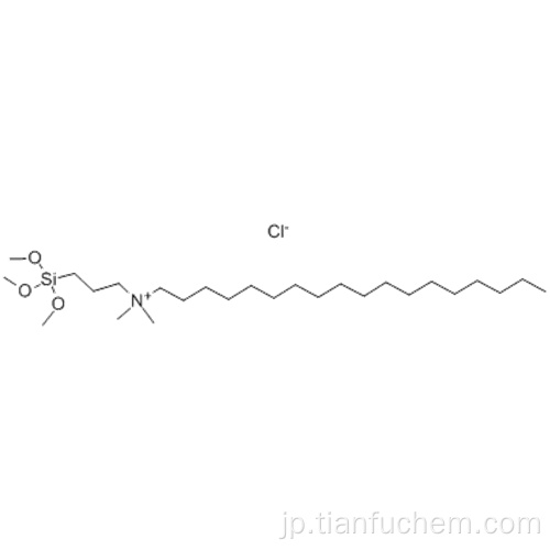 １−オクタデカミニウム、Ｎ、Ｎ−ジメチル−Ｎ− ［３−（トリメトキシシリル）プロピル］  - 、塩化物（１：１）ＣＡＳ ２７６６８−５２−６